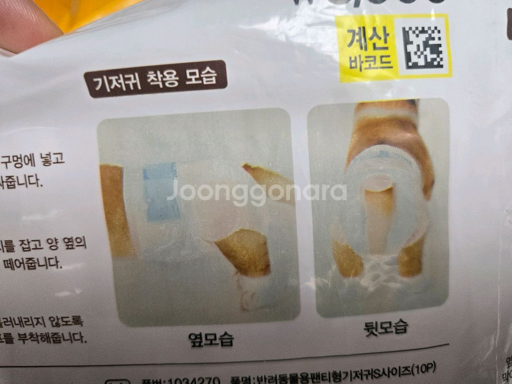 펫츠 스트리트 애견용 기저귀 S 사이즈예요- 소형견용--2