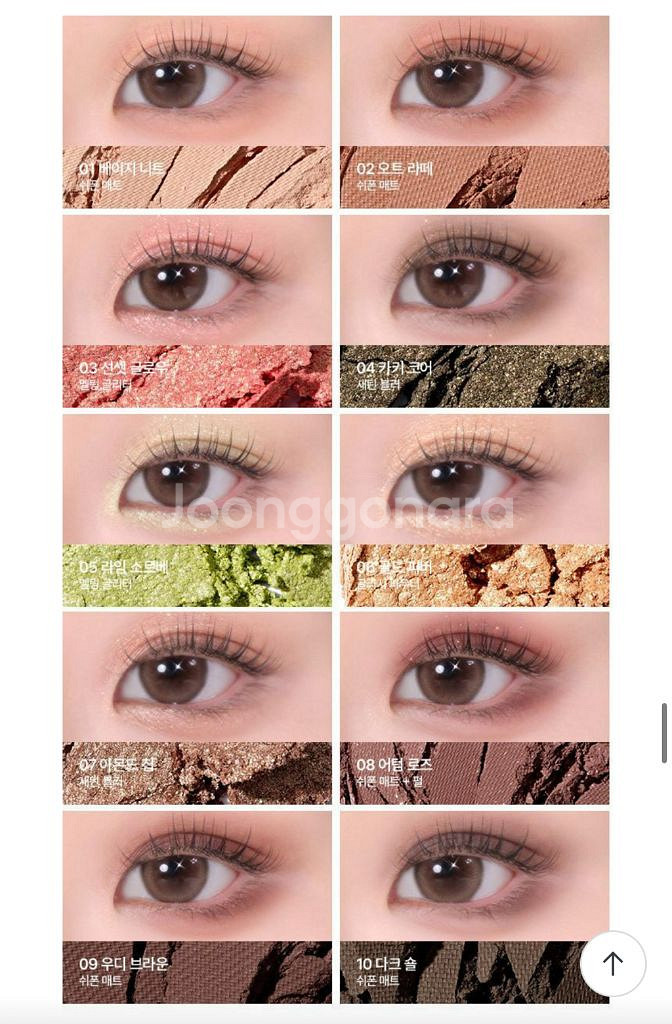 루미르 라이트 온 아이즈 섀도우 팔레트 8PM 03 어--2