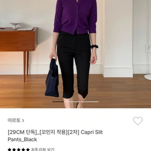 [새상품] 아르토 카프리팬츠 S