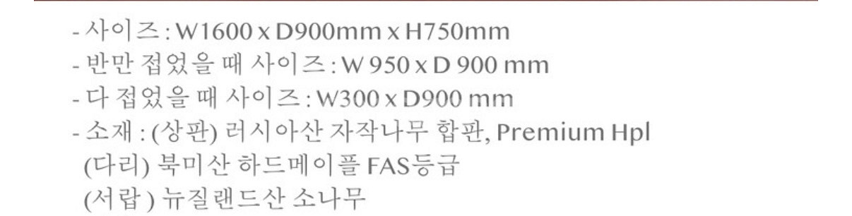 라이크노아 다이닝 폴딩 테이블 (예약금결제)--1