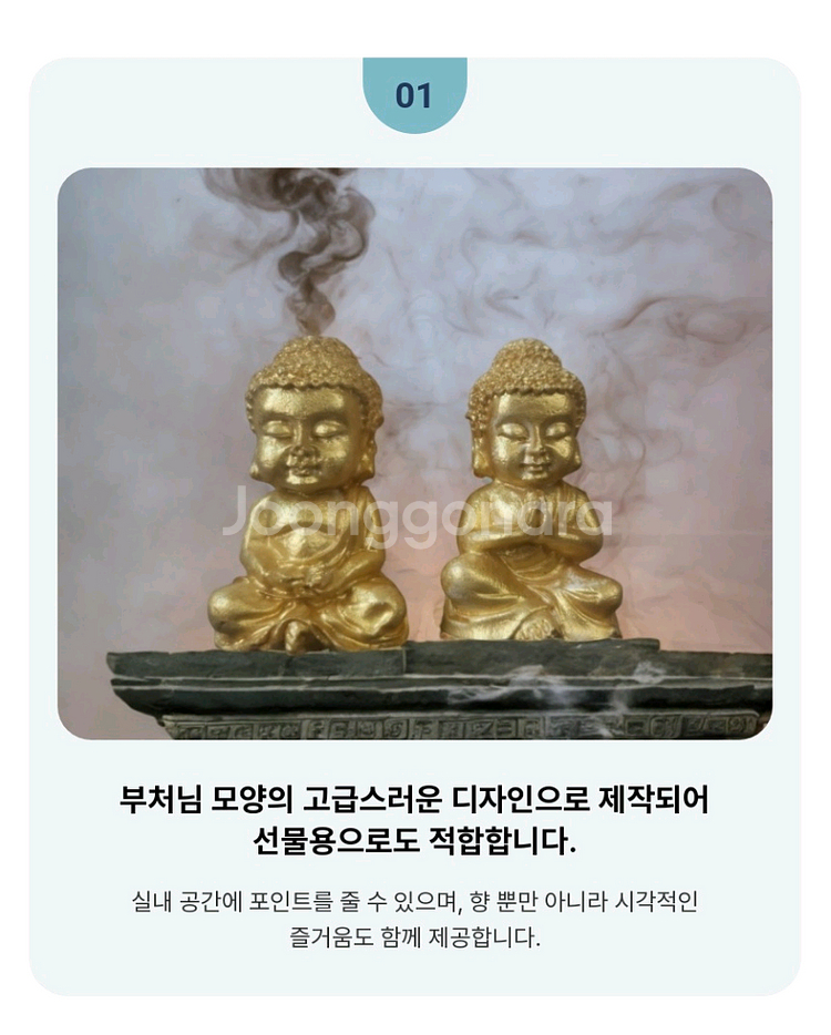 불상 방향제 2종 세트받침대 포함--1