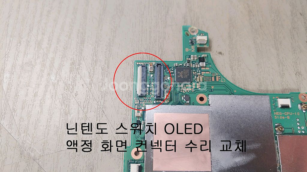 닌텐도 스위치 oled 액정 컨넥터 수리--0