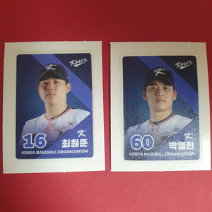 <우편 포함,일괄> 국대 기아 최원준, kt 박영현