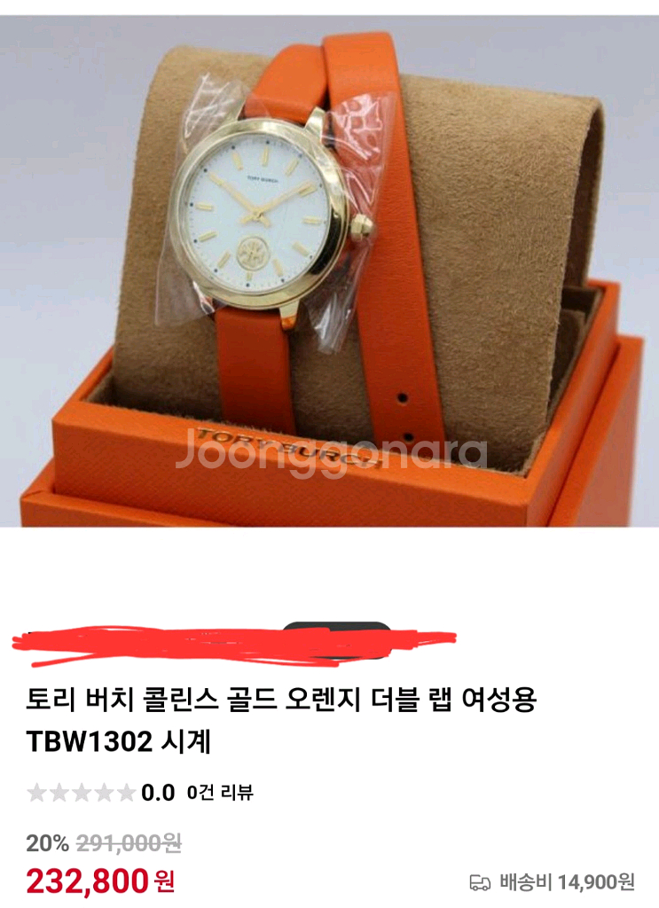 토리버치 여성시계 손목시계--3
