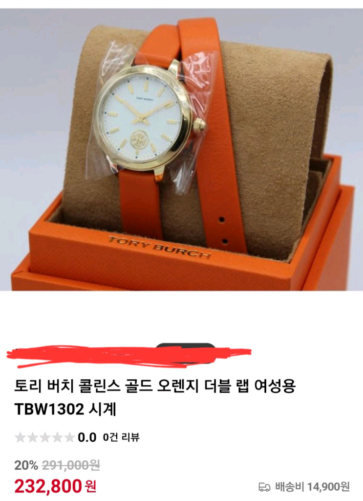 토리버치 여성시계 손목시계--3