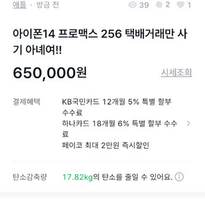 아이폰사기꾼(장현성)