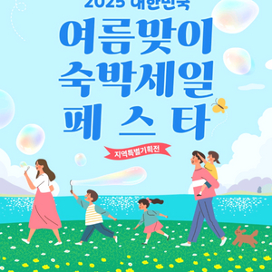 숙박페스타 전남 삽니다!!!!