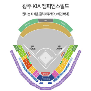 기아 한화 야구 티켓 6월8일 1루 K5 연석