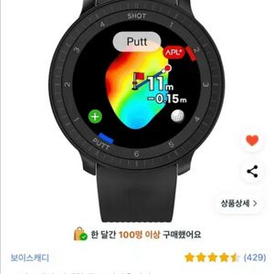 보이스캐디티울트라 t-ultra