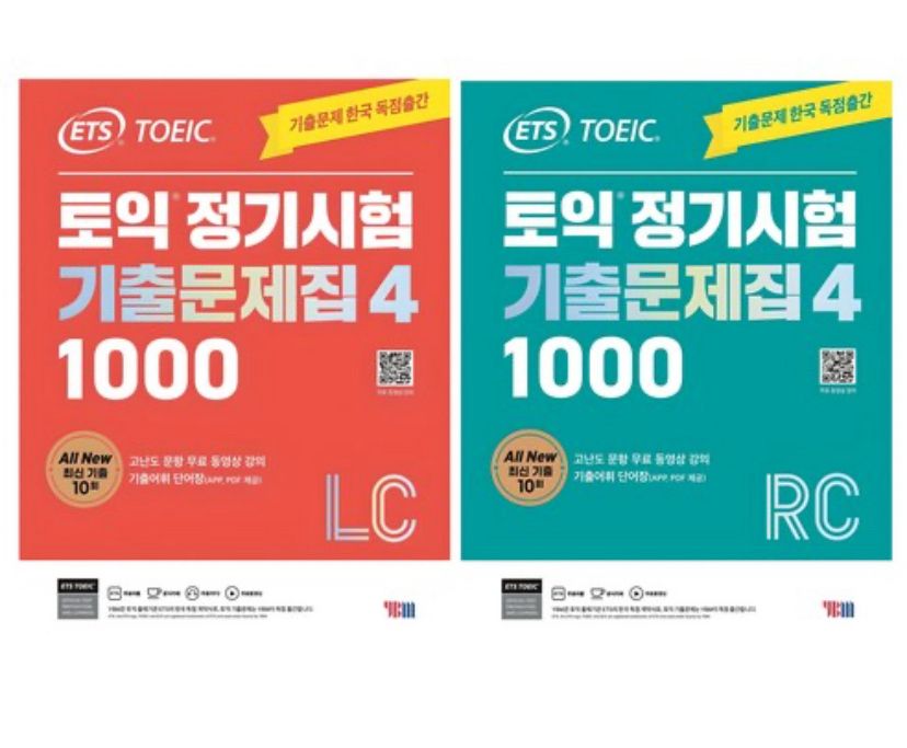 ets 1000제 4 pdf 삽니다