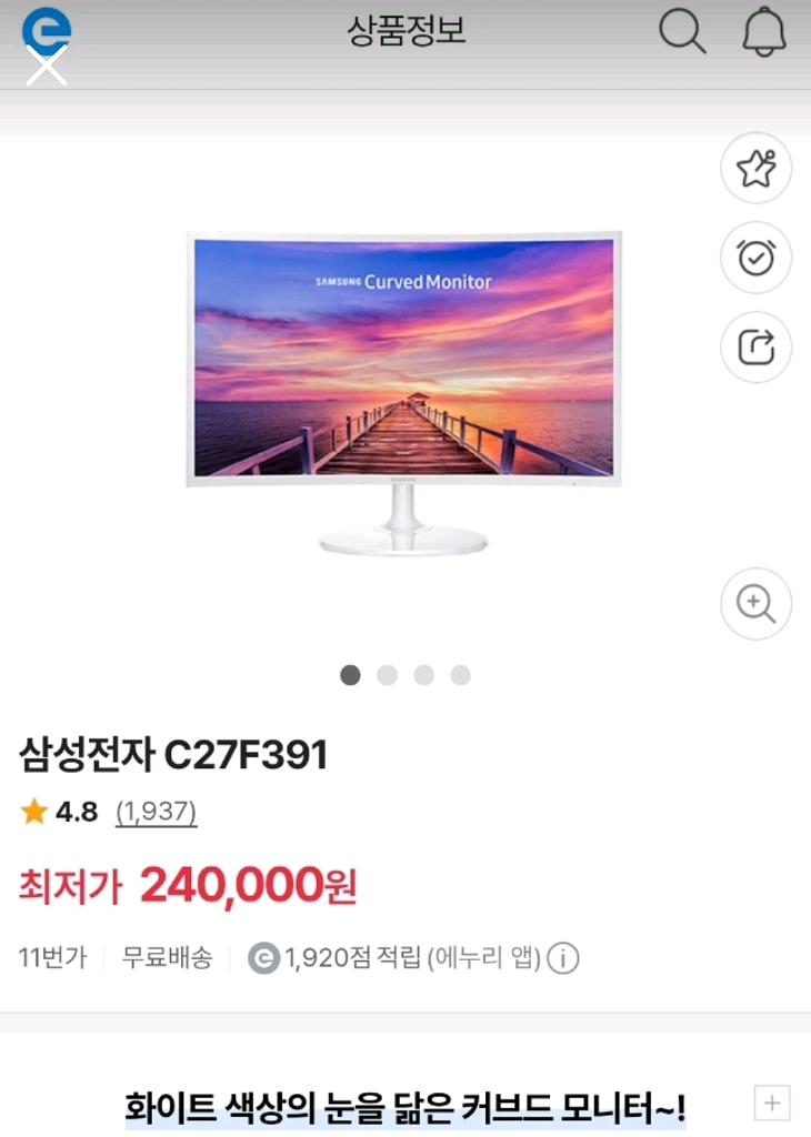 삼성 커브드 모니터 27인치(C27F391) 8만 급처--2