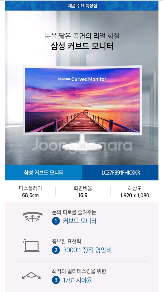 삼성 커브드 모니터 27인치(C27F391) 8만 급처--3