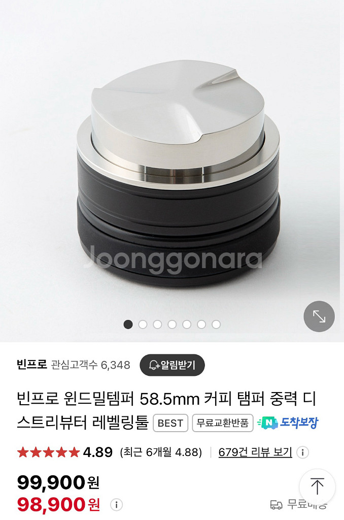 빈프로 윈드밀템퍼 새상품 레벨링툴 커피템퍼 58 53--1