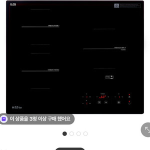 IH-3605TTLB 하츠 인덕션 33만원에 판매합니다