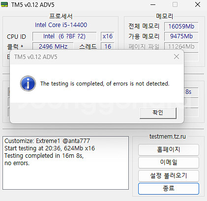 삼성전자 DDR5-5600B (8GB) 4개 판매합니다--1