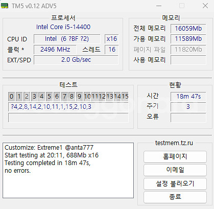 삼성전자 DDR5-5600B (8GB) 4개 판매합니다--2