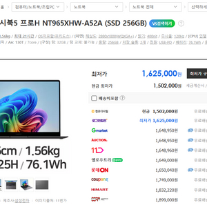 [미개봉]삼성 노트북 갤럭시북5 프로 NT965XHW-