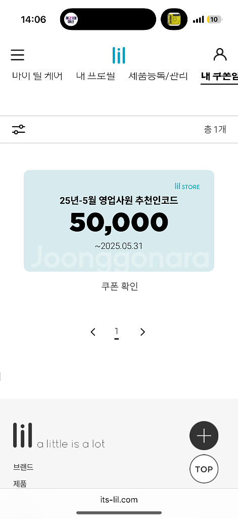 릴 50000만원 할인쿠폰 3에 팝니다--0