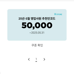 릴 50000만원 할인쿠폰 3에 팝니다