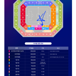 (2열)월드컵 예선 마지막 a매치 쿠웨이트전 4연석
