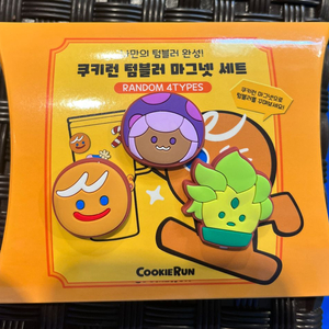 판매•교환 쿠키런 방탈출 텀블러 마그넷 세트
