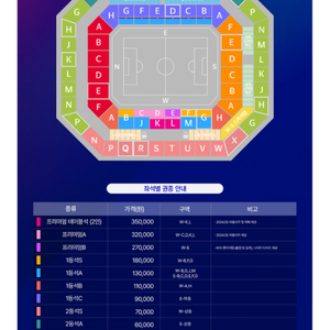 축구 국대 A매치 월드컵 예선 쿠웨이트전 프리미엄A석