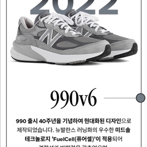 뉴발란스 M990GL6 새상품 9.5사이즈