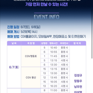 (통로석) 인피니트 6/8 왕십리 무대인사 무인 양도