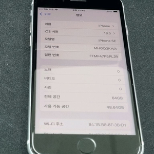 아이폰se2 64기가 판매합니다.