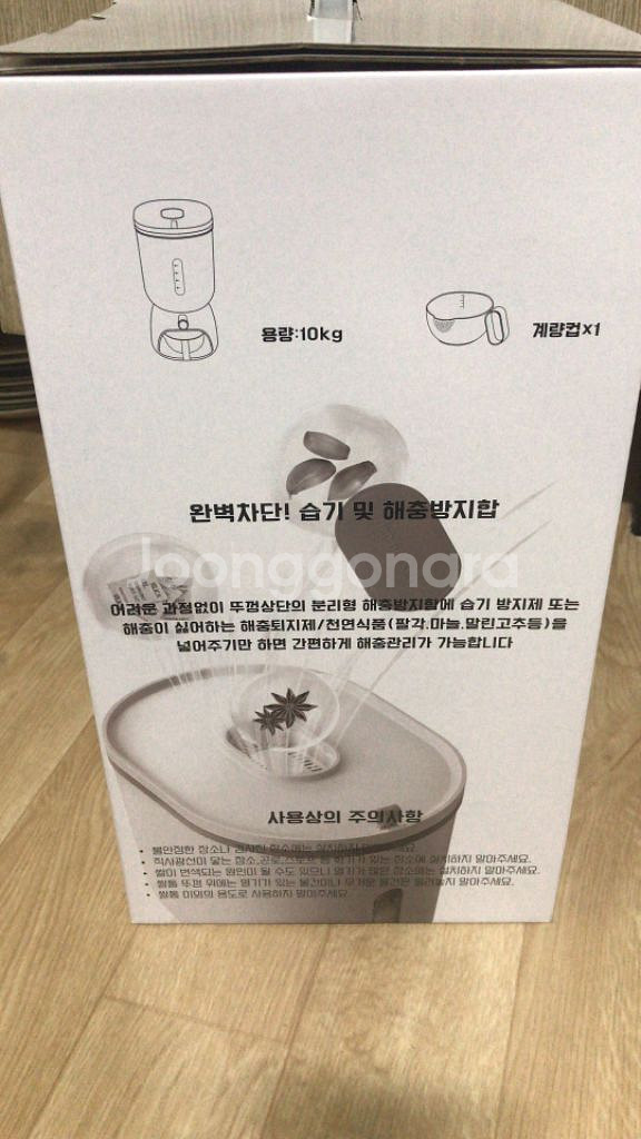 원터치 쌀통 10kg 용량 미개봉새상품--1