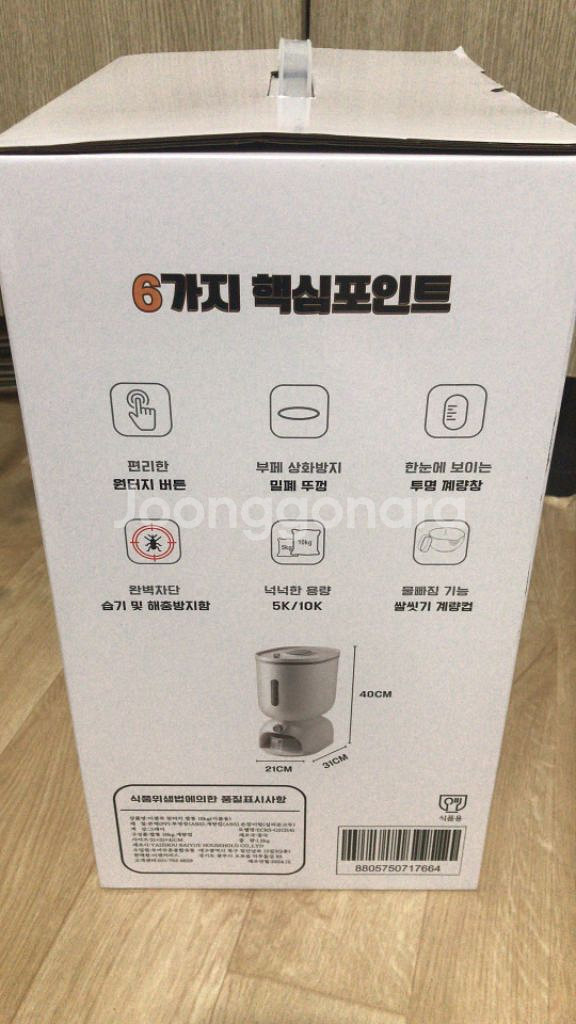 원터치 쌀통 10kg 용량 미개봉새상품--2