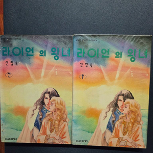 라이언의 왕녀