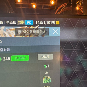 피파온라인4 14조 계정