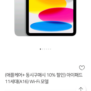아이패드 11세대 A16 256GB 실버