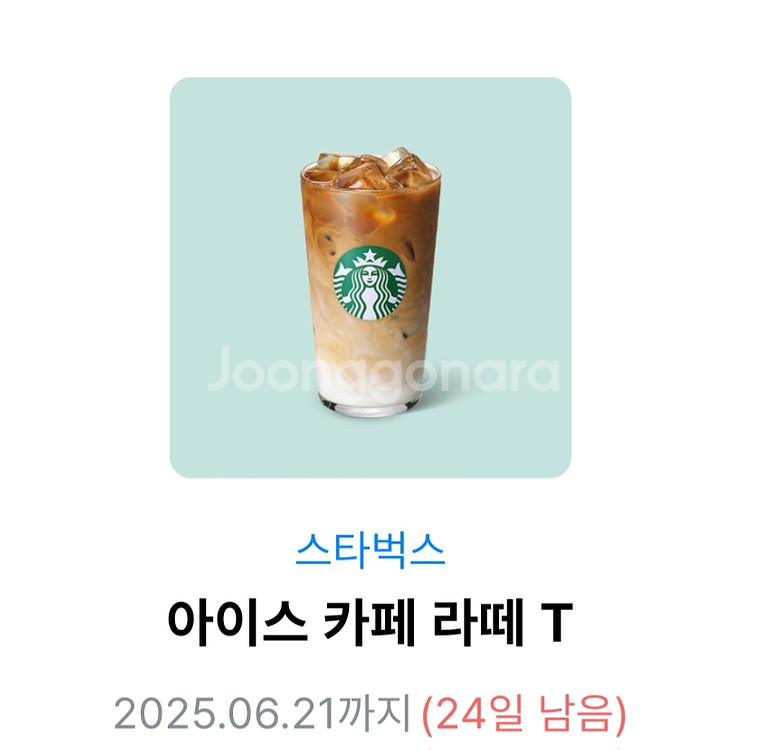 스타벅스 아이스카페라떼 기프티콘 팝니다--0
