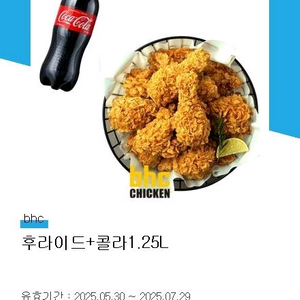 BHC 후라이드 치킨 + 콜라 1.25L