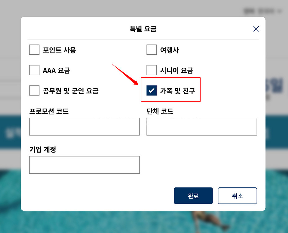 힐튼 Go Hilton 반값 할인 요금--1