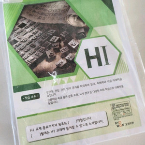구몬 국어 h1세트 복사본 답지포함