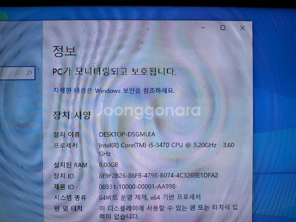 49 사무용 컴퓨터 PC i5 3470 8GB (모니터--3