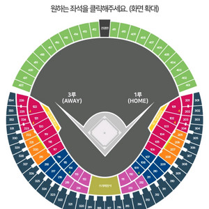 6/6일(금) 잠실 롯데vs두산 중앙네이비 2연석