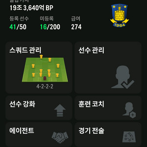 Fc 온라인
