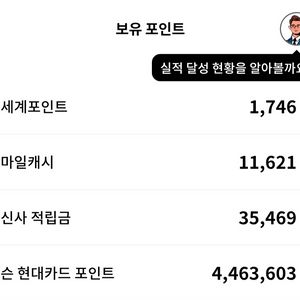 넥슨 현대카드 436포인트 판매