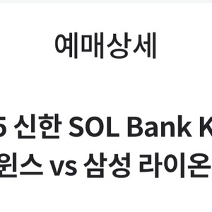 LG VS 삼성 양도 엘지 삼성 30일 3루 양도