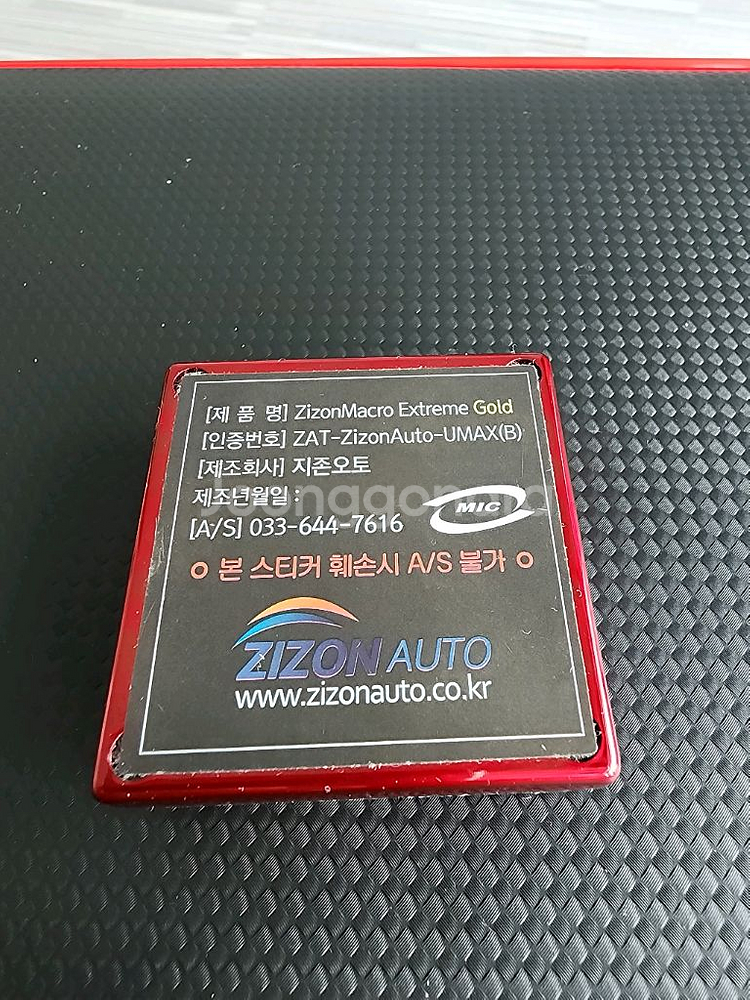 지존오토 익스트림 골드 1개--1