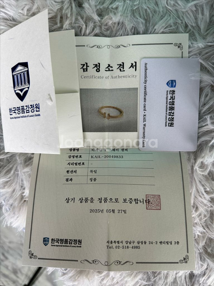 티파니팔찌 티스퀘어원 남자팔지 XL--8
