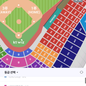 5.30. 수원위즈파크 kt 기아 정가양도