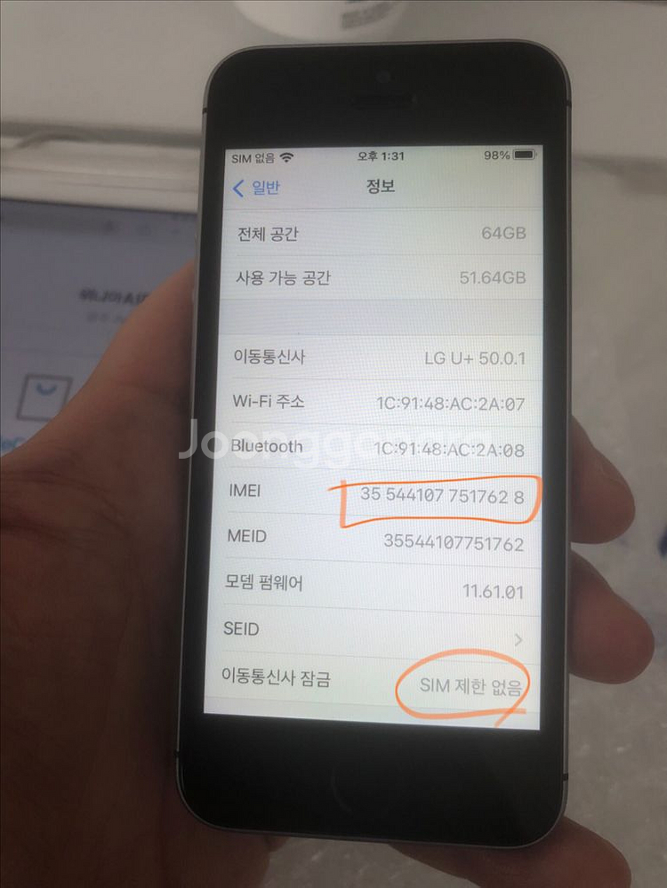 25.5.30순정정품SSSS급아이폰se1스페이스그레64--5