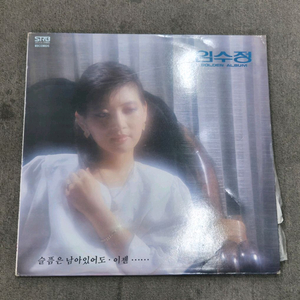 임수정 LP판