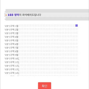 진격의거인 콘서트 vip 좌석 싸게 양도해요!