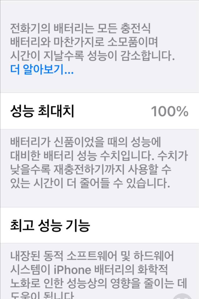 아이폰 13 128 화이트(1달 사용 완전새거)--6